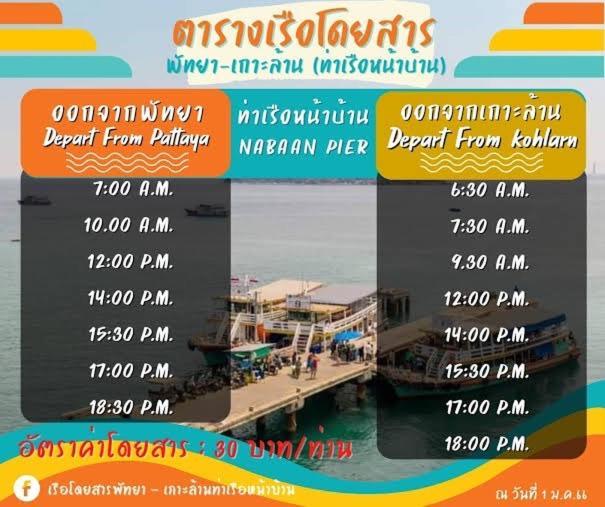 فندق Md Kohlarn-Pattaya المظهر الخارجي الصورة